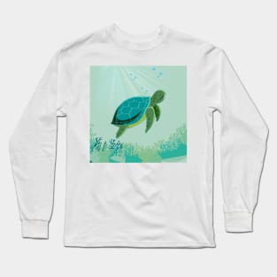 Ocean Sea Turtle Long Sleeve T-Shirt